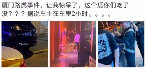 上海热门吃瓜事件真相视频,真相视频曝光背后的真相