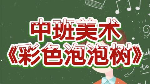儿童美术吃瓜视频,小画家们的创意吃瓜艺术之旅