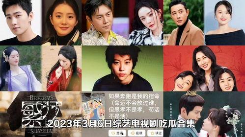 综艺吃瓜合集在线观看视频,热门节目精彩瞬间大盘点