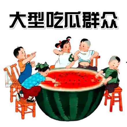 带你吃瓜扔鞭炮的视频大全,吃瓜扔鞭炮视频大全集锦