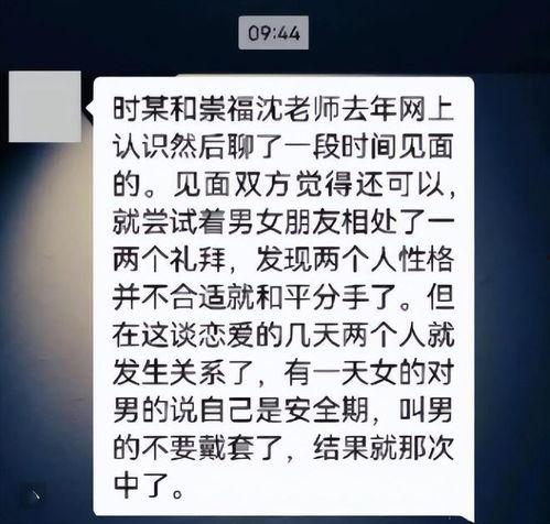 沈老师事件吃瓜视频在线观看,吃瓜视频带你揭秘真相