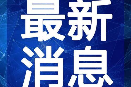 西昌十七吃瓜最新视频,揭秘网红美食背后的故事