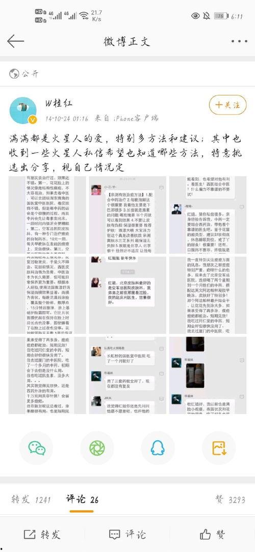 吃瓜第一线爆料视频下载,独家爆料视频幕后故事