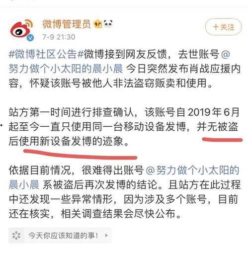 大悟吃瓜事件始末视频