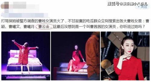 保姆吃瓜的视频,揭秘娱乐圈幕后趣闻