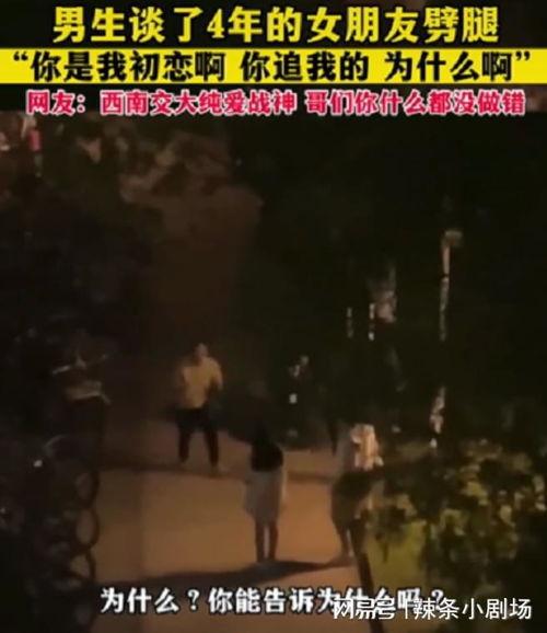 吃瓜报复男朋友视频,一场视频引发的恋爱风波